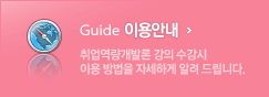 이용안내
