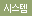 시스템